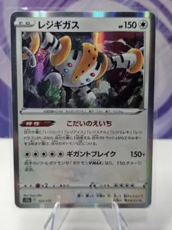 Holo 123/172 Regigigas s12a VSTAR Universe Pokemon Card Japanese NM - Image 1