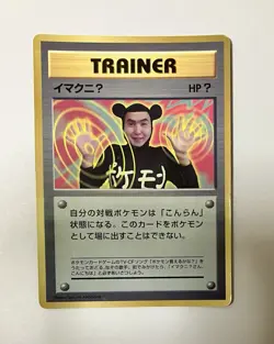 [MP] ImakuniU Pokemon 1997 Glossy Corocoro Comics Promo Japanese TRAINE Japanese - Image 3