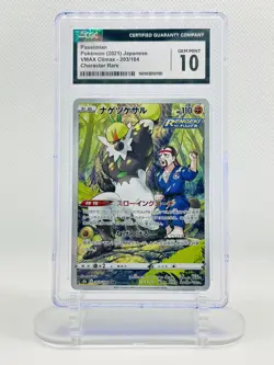 ✨✨ CGC 10 Japanese Pokemon 2021 Passimian 203/184 CHR VMax Climax S8b - Image 1