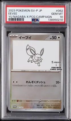 2023 POKEMON JPN SV-P PROMO YU NAGABA X POKEMON CARD GAME CAMPAIGN EEVEE PSA 10 - Image 1