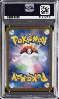 2023 POKEMON JPN SV-P PROMO YU NAGABA X POKEMON CARD GAME CAMPAIGN EEVEE PSA 10 - Image 2