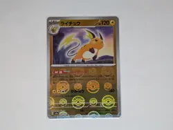 Raichu - Reverse Holo - Pokemon Card 151 SV2a 026/165 Japanese Mirror Foil - Image 1