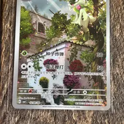 Pokemon TCG S-Chinese CBB1C-Floragato 02 08/08 Gem Pack Horizon Holo Exclusive - Image 5