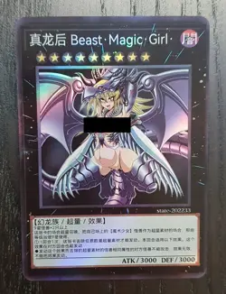 Yu Gi Oh Beast Magic Girl Dark Magician Sexy Waifu Custom TCG Holo Card S400 - Image 1