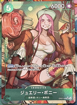 Jewelry Bonney (Alt Art) OP07-026 SR 500 Years in the Future ONE PIECE Japanese - Image 1