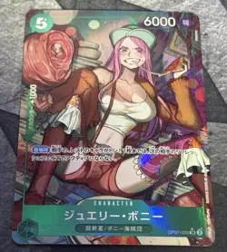 Jewelry Bonney (Alt Art) OP07-026 SR 500 Years in the Future ONE PIECE Japanese - Image 1