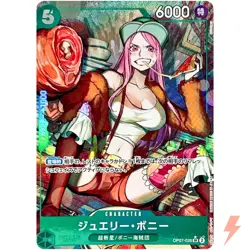 Jewelry Bonney (Alt Art) OP07-026 SR 500 Years in the Future ONE PIECE - #1825 - Image 1