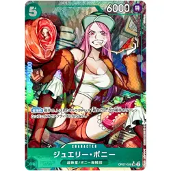 Jewelry Bonney (Alt Art) OP07-026 SR 500 Years in the Future ONE PIECE - #1825 - Image 2