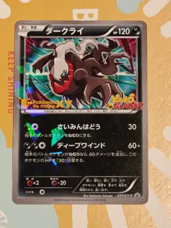 EX/NM Pokemon Cards Darkrai PROMO 037/XY-P XY-P Japanese - Image 1