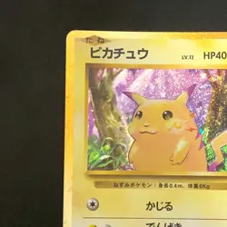 NM Pikachu 008/032 CLL Pokemon Cards Classic Japanese - Image 3