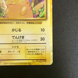 NM Pikachu 008/032 CLL Pokemon Cards Classic Japanese - Image 5