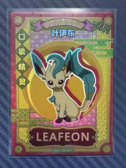 Elf Baby Eif Baby Pokemon Card - Leafeon GR 017 - Image 1