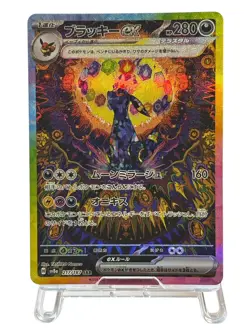 Pokemon Cards - Umbreon ex SAR 217/187 sv8a Terastal Festival ex (JP) - Image 2