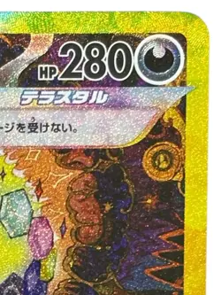 Pokemon Cards - Umbreon ex SAR 217/187 sv8a Terastal Festival ex (JP) - Image 4
