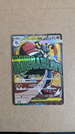 Japanese Mega Lucario ex Pokemon Trading Card - Image 1
