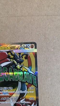 Japanese Mega Lucario ex Pokemon Trading Card - Image 3