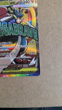 Japanese Mega Lucario ex Pokemon Trading Card - Image 4