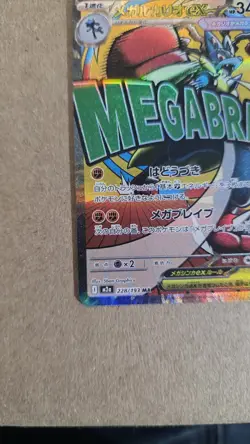 Japanese Mega Lucario ex Pokemon Trading Card - Image 5