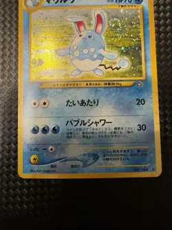 Azumarill Holo No.184 Japanese Neo Genesis Vintage Pokemon Card LP - Image 5
