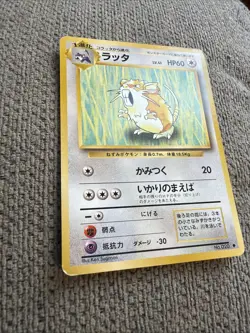 [LP] Raticate No Rarity Symbol Japanese Base Set No 020 Pokemon 1996 - Image 2