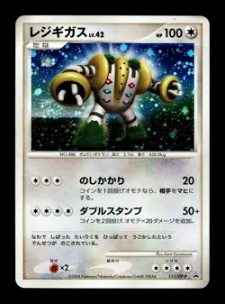 [HP] Regigigas Holo Japanese Collection Challenge 111/DP-P Pokemon A - Image 1