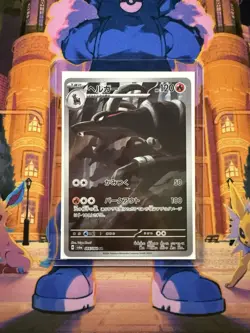 Houndoom AR 066/064 Night Wanderer sv6a Japanese Pokemon Card NM - Image 3