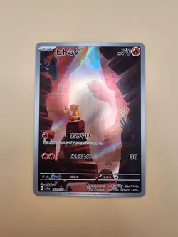 Charmander 168/165 Sv2a: Pokemon Card 151 Holo (Japanese) Near Mint (NM) - Image 2