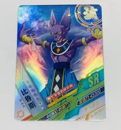 Beerus - Dragon Ball Heroes Trading Card SR 013 Super Rare Holo Foil Tc7 - Image 1