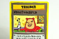 Pokemon card TCG ImakuniU's Nasty Plot Expansion Sheet 3 Glossy 1998 Japanese MP - Image 2