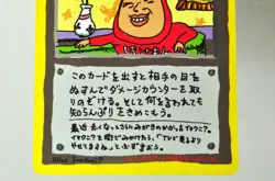 Pokemon card TCG ImakuniU's Nasty Plot Expansion Sheet 3 Glossy 1998 Japanese MP - Image 3