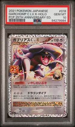 3 CARD POKEMON SET 25TH ANNIVERSARY EDITION JAPANESE 2021 ALL PSA 10 CARDS - Image 2
