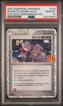 3 CARD POKEMON SET 25TH ANNIVERSARY EDITION JAPANESE 2021 ALL PSA 10 CARDS - Image 3