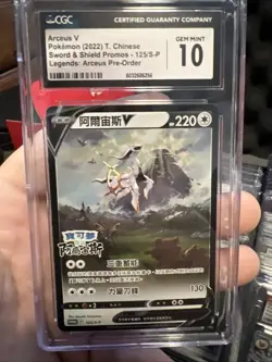 Pokemon TCG Arceus V SWSH Promo 125/S-p Chinese CGC Gem Mint 10 Holo 2022 - Image 1