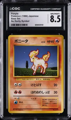1996 POKEMON BASE SET - NO RARITY SYMBOL - JPN #077 PONYTA CGC 8.5 - Image 1