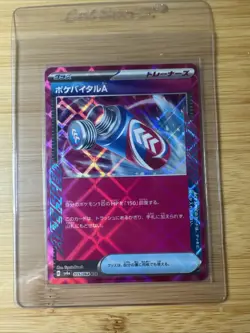 Pokevital A 55/64 ACE Night Wanderer Sv6a Japanese Pokemon Card - PACK FRESH - Image 1