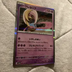 Holo Cresselia - 21/64 - Rare - Pokemon Japanese Night Wanderer - Free Shipping - Image 2