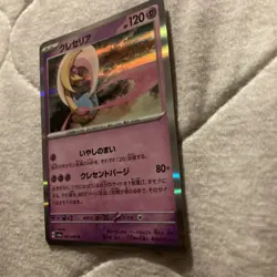 Holo Cresselia - 21/64 - Rare - Pokemon Japanese Night Wanderer - Free Shipping - Image 3