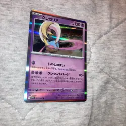 Holo Cresselia - 21/64 - Rare - Pokemon Japanese Night Wanderer - Free Shipping - Image 5