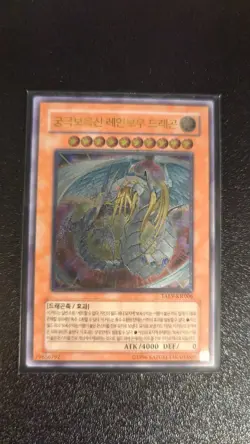 Yu-Gi-Oh! Rainbow Dragon | TAEV-KR006 | Korean | Ultimate Rare | NM - Image 1
