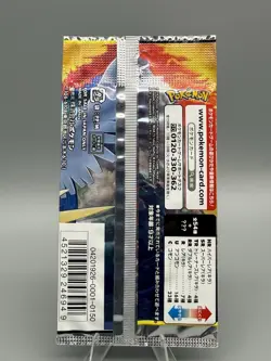 Pokemon TCG Japanese Sky Legend Booster Pack Sealed - US Seller! - Image 2