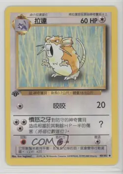 Raticate Chinese 1st Ed. Pokemon Base Set #40 1999 - Image 1