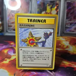Pokemon Gym Heroes Mistys Tears Japanese Edition Banned Card - Image 1
