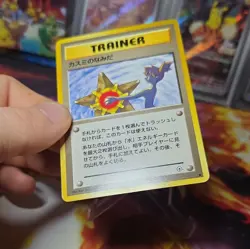 Pokemon Gym Heroes Mistys Tears Japanese Edition Banned Card - Image 3