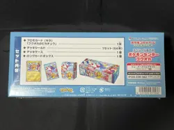 [Sealed] Pokemon Center Fukuoka Special Box Japanese w/Pikachu Promo Card - Image 3
