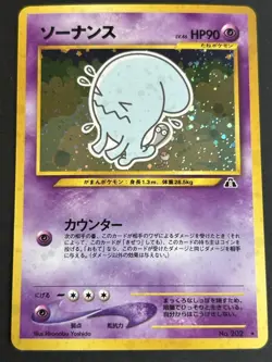 Pokemon TCG Wobbuffet 202 Crossing the Ruins Holo Rare Japanese NM - Image 1