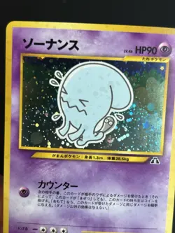 Pokemon TCG Wobbuffet 202 Crossing the Ruins Holo Rare Japanese NM - Image 4