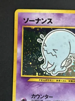 Pokemon TCG Wobbuffet 202 Crossing the Ruins Holo Rare Japanese NM - Image 5