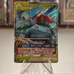Celebi & Venusaur Tagteam GX RR 001/095 SM9 Tag Bolt Japanese Pokemon Near Mint - Image 1