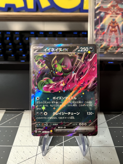 Okidogi EX 36/64 RR - sv6a Night Wanderer Japanese Pokemon TCG - NM - Image 1
