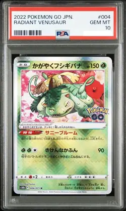 PSA 10 Radiant Venusaur Charizard Blastoise Pokemon Go Card Sequential JP #4 - Image 3